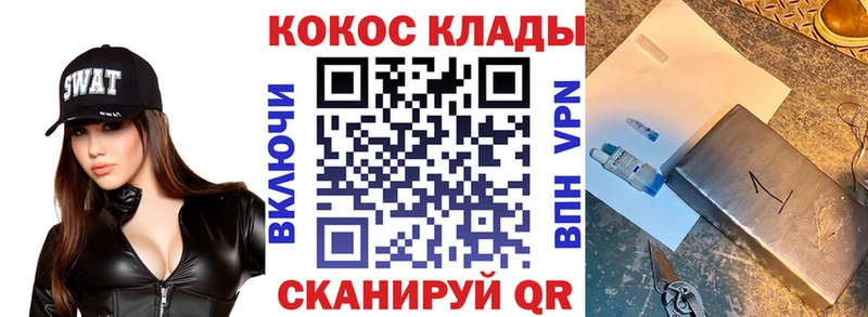 Кокаин Колумбийский  Купить где  Жуковка 