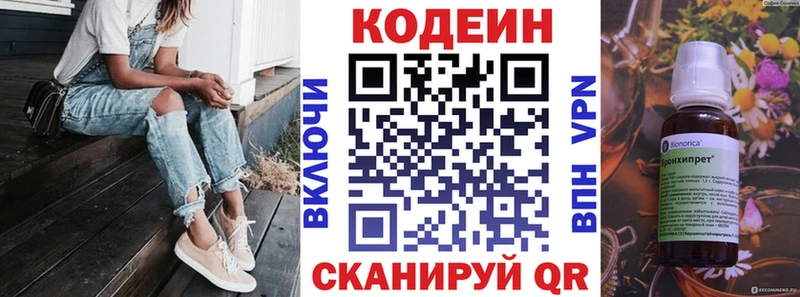 Купить закладки  Жуковка  Кодеиновый сироп Lean напиток Lean (лин) 