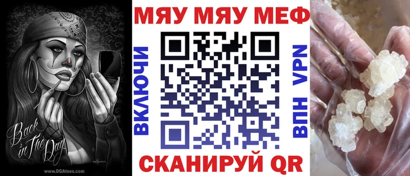 МЕФ кристаллы  Купить закладки  Жуковка 