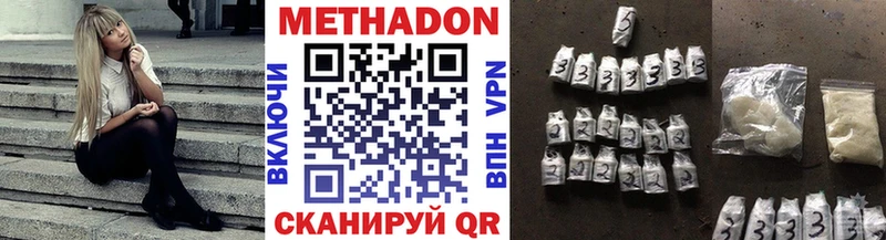 Метадон белоснежный  Купить  Жуковка 